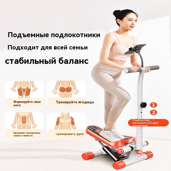 Степпер степпер - купить с доставкой по выгодным ценам в интернет ...