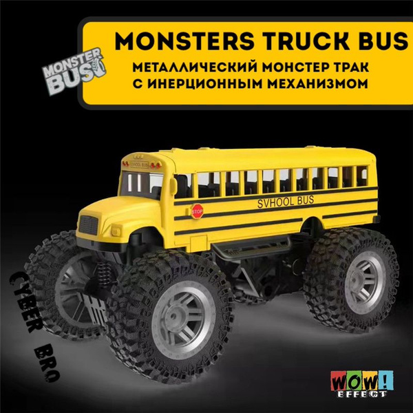 Monster Trucks Bus / Монстер Трак Автобус (металлическая игрушечная ...