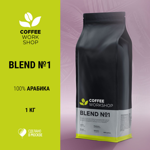 Кофе в зернах Эспрессо смесь Blend №1 (100% Арабика Бразилия Моджиана ...