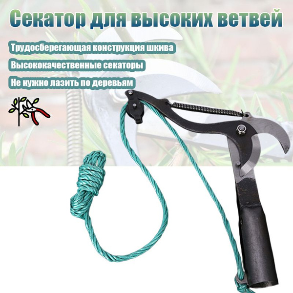 Секатор Сучкорез - купить по выгодным ценам в интернет-магазине OZON ...