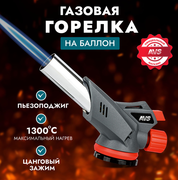 Характеристики Газовая горелка / Газовая горелка с пьезоподжигом ...