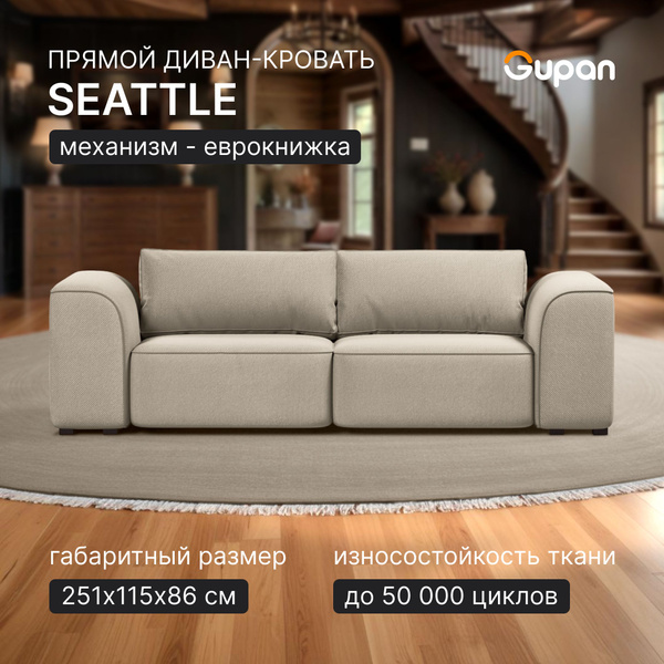 Диван-кровать диваны, диван кровать, диваны распродажа, диваны-кровати ...