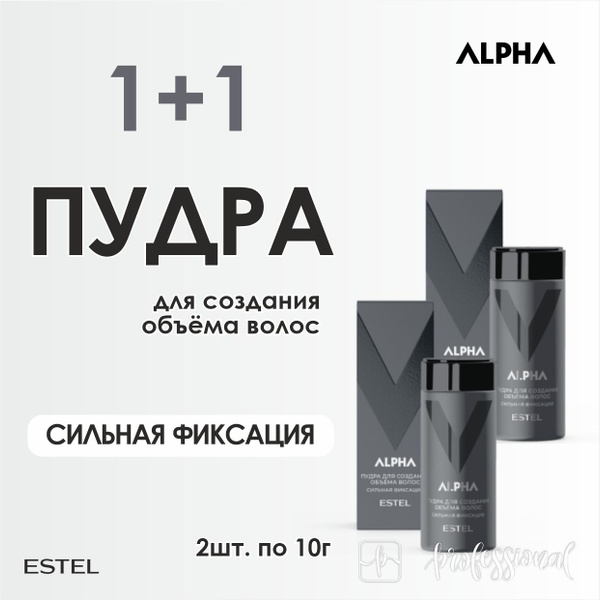 ESTEL ALPHA Пудра для создания объёма волос сильная фиксация 10 г. - 2 ...