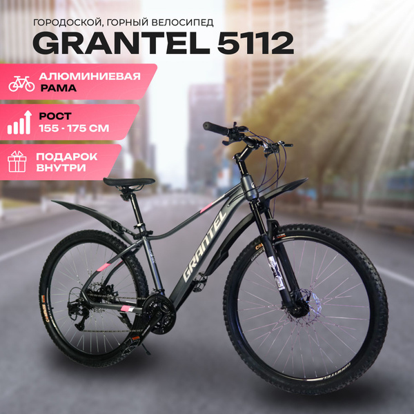 Велосипед горный, городской с алюминиевой рамой GRANTEL 5112 , взрослый ...