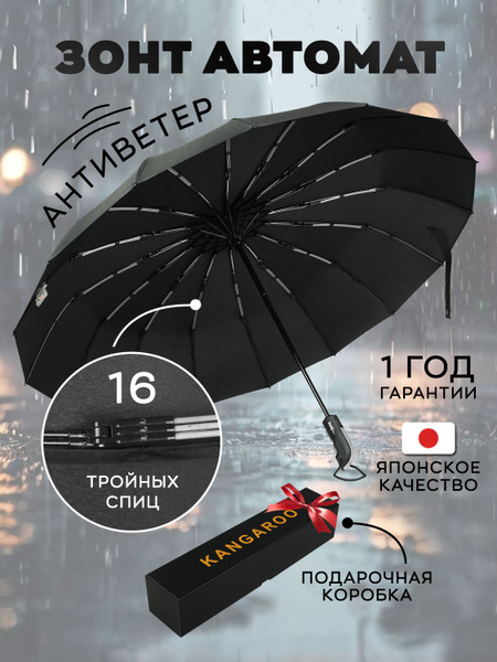 Зонт ЧЕРНЫЙ ЗОНТ, 3 сложения, черный купить по низкой цене в интернет ...