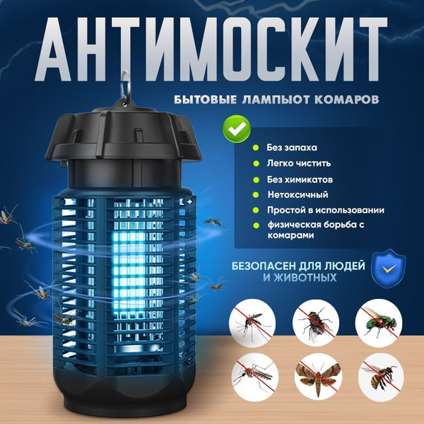 Лампа от насекомых/электрическая ловушка для комаров QH50C-20Wчерное ...