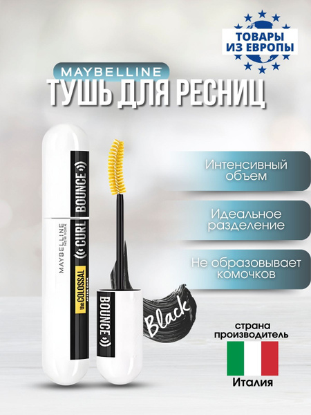 Тушь для ресниц Maybelline New York Colossal Curl Bounce After Dark ...