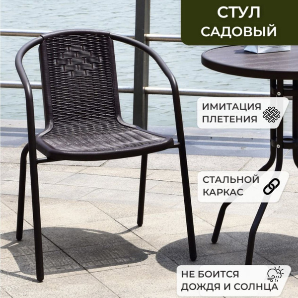 Набор садовой мебели: GIARDINO CLUB Стул садовый, Металл, Стулья ...