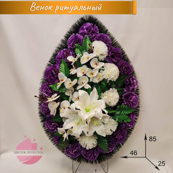 Венок ритуальный/искусственные цветы на кладбище купить по выгодной ...