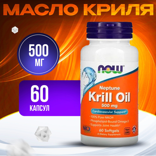 Now Foods, Neptune, Масло криля 500 мг, 60 капсул - купить с доставкой ...