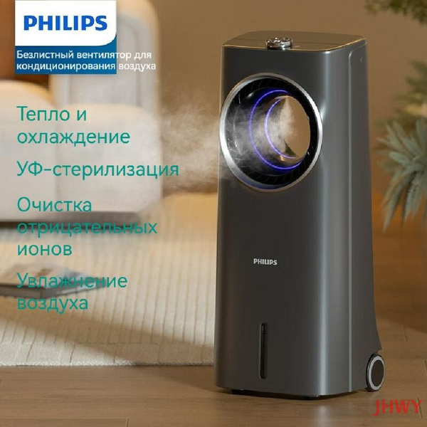 Многофункциональный мобильный кондиционер двойного назначения для ...