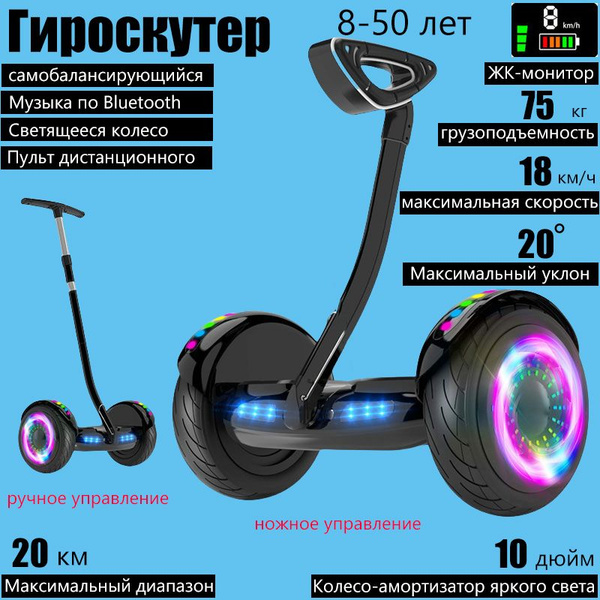 Гироскутер gxgdg 10, черный - купить по выгодной цене в интернет ...