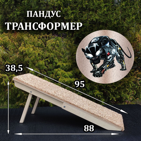 Пандус для собак и кошек мелких пород. складной, прикроватный "OPTIMUS ...