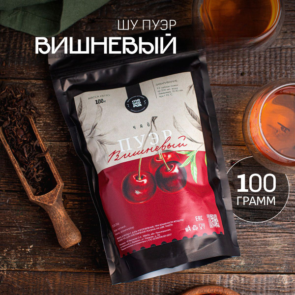 Чай китайский черный листовой Спайсория "Шу Пуэр" с вишней, 100г ...