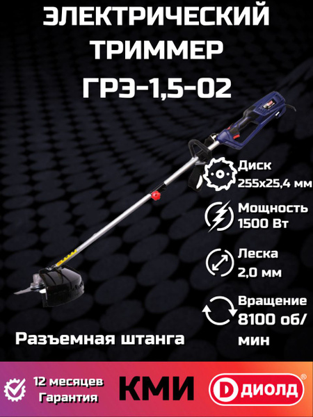Газонокосилка ручная электрическая ГРЭ-1,5-02 "ДИОЛД", - купить по ...