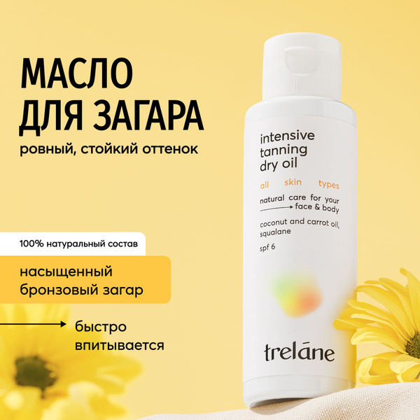 TRELANE Масло для загара на солнце и в солярии SPF6, 100мл - купить с ...