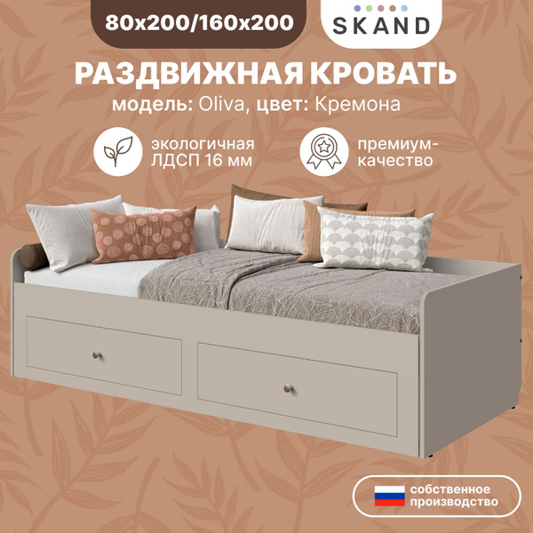 Двуспальная кровать раздвижная серая Кашемир Oliva 80Х200/160Х200, без ...