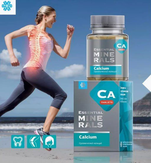 Essential Minerals Органический кальций Calcium, 60 капсул по 600 мг ...