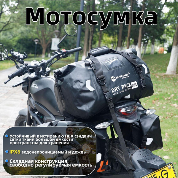 Мотосумка водонепроницаемый синий 50L купить c доставкой на OZON по ...