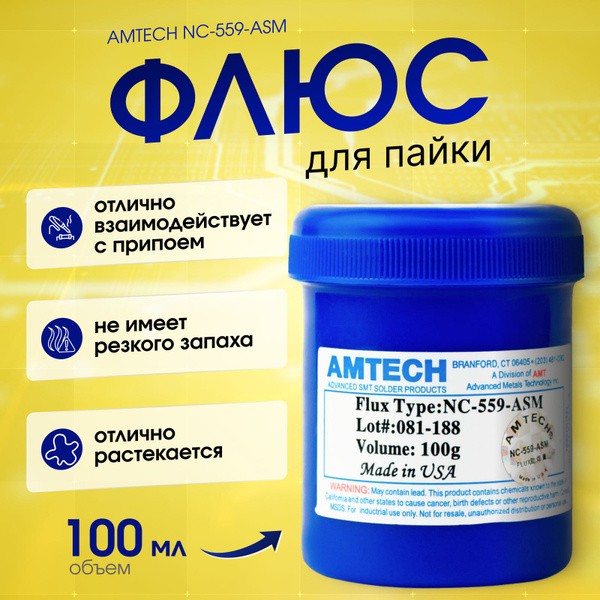 Флюс для пайки AMTECH NC-559-ASM (100g) купить на OZON по низкой цене ...