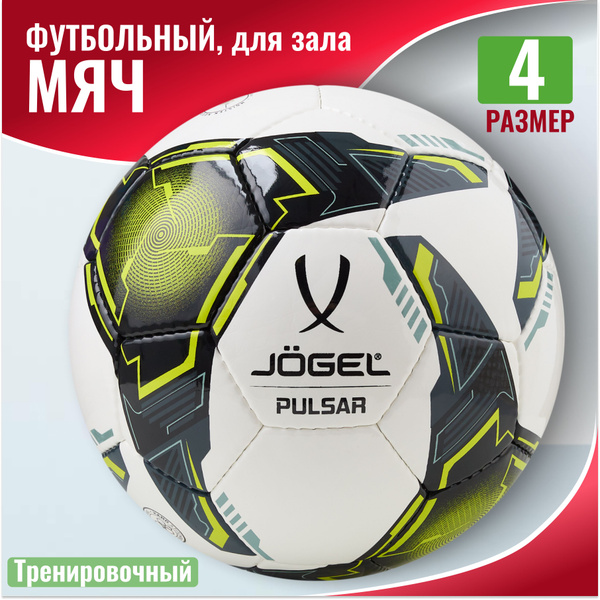 Мяч для мини-футбола JOGEL futzal, 4 размер, белый, зеленый купить по ...