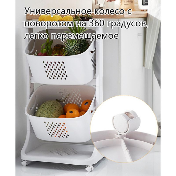 этажерка для ванной, кухни, для инструментов, для овощей, корзина для ...