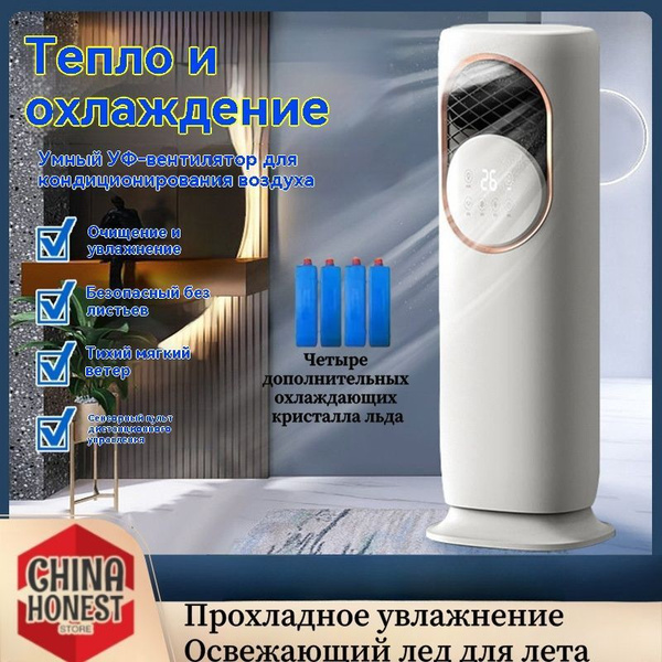 Напольный кондиционер, с большим резервуаром для воды, обогревом и ...