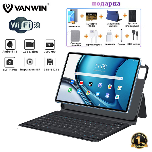 Купить планшет VANWIN андроид,7000 мАч, двойные динамики,Wi-Fi + блютуз ...