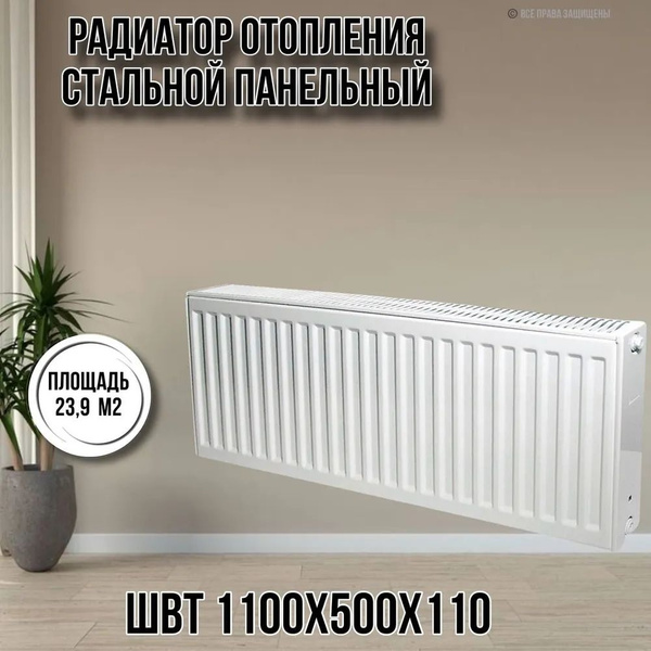 Секционный радиатор AkvaHit Радиатор стальной, Сталь купить по ...