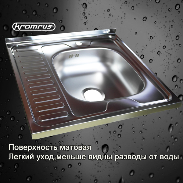 Мойка накладная 60Х60 с переливом правая глубина чаши 17 см толщина 0.6 ...