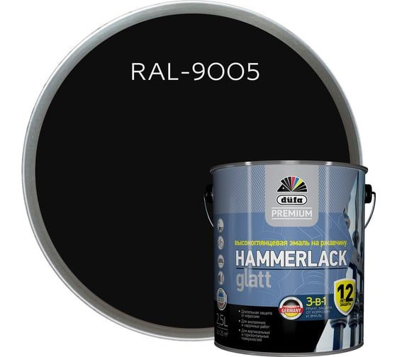 Эмаль DUFA Гладкая на ржавчину premium hammerlack н0000004455, Алкидная ...