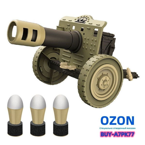 Набор детских оружейных игрушек/Итальянская базука - купить с доставкой ...