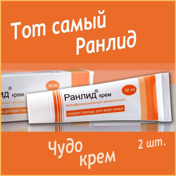 Крем от герпеса, укусов насекомых, кожного зуда, порезов, ссадин ...