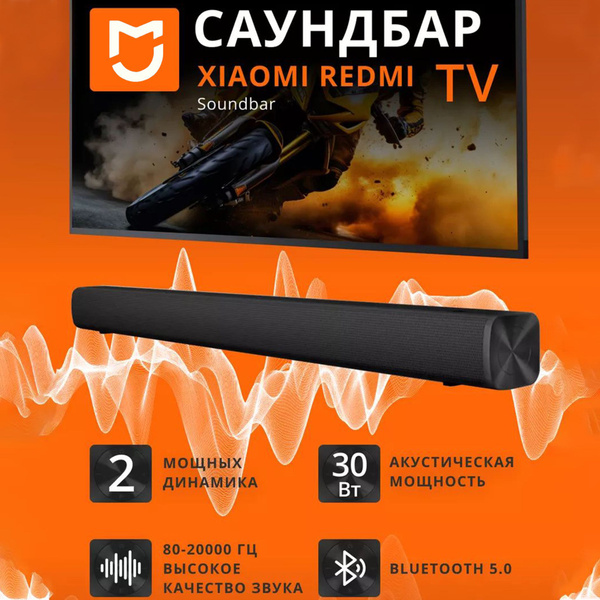 Mijia саундбар Readme TV Soundbar / Домашний кинотеатр для телевизора ...