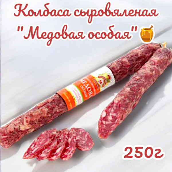 Колбаса сыровяленая Медовая особая купить на OZON по низкой цене ...