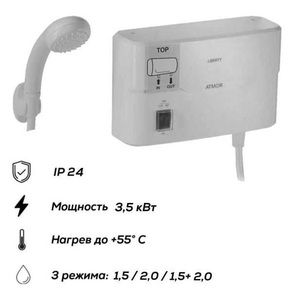 Водонагреватель проточный Ariston ATMOR LIBERTY_5_белый_бежевый купить ...