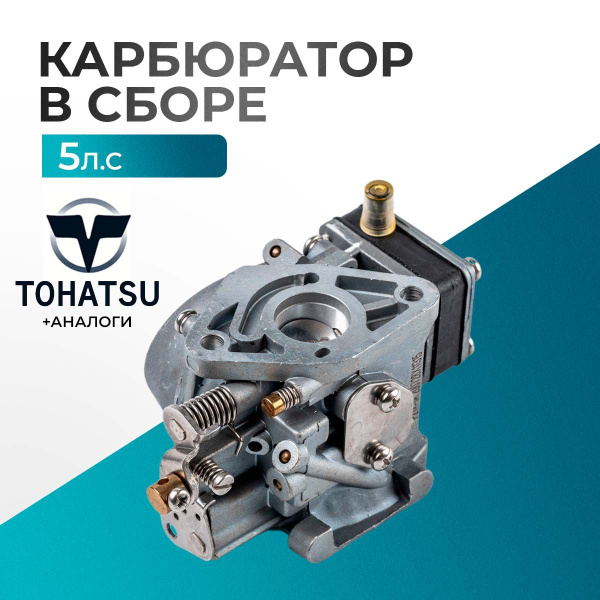 Карбюратор в сборе "HUAYI" P21X-1A - 369-03200-2 - купить по выгодной ...