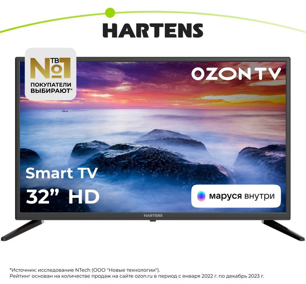 Купить телевизор Hartens HTM-32HDR06B-S2 32.0" - купить с доставкой по ...