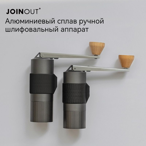Ручная кофемолка купить на OZON по низкой цене (1901341878)