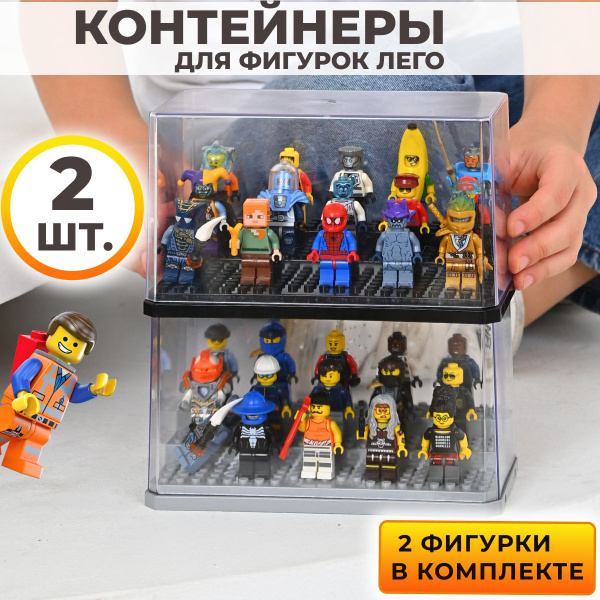 Контейнер для минифигурок органайзер детский - подставка 2 штуки в ...