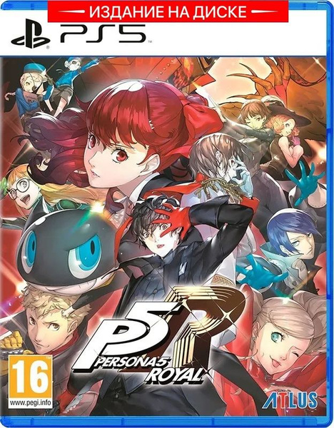 Игра Persona 5 Royal (PlayStation 5, Английская версия) купить по ...