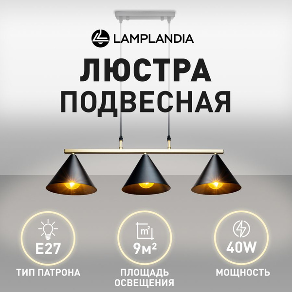 Люстра потолочная подвесная Lamplandia L1551 HARSH, светильник лофт, в ...