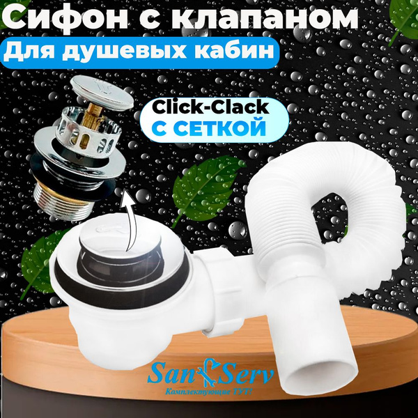 Характеристики Сифон S-S2 для поддона душевой кабины 50 мм с гофрой ...