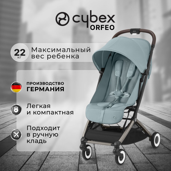 Легкая прогулочная коляска Cybex Orfeo TPE Stormy Blue для ручной клади ...