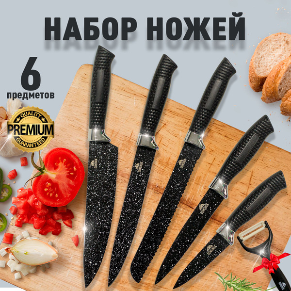 Набор кухонных ножей DUMUNUK, Нержавеющая сталь с покрытием купить по ...