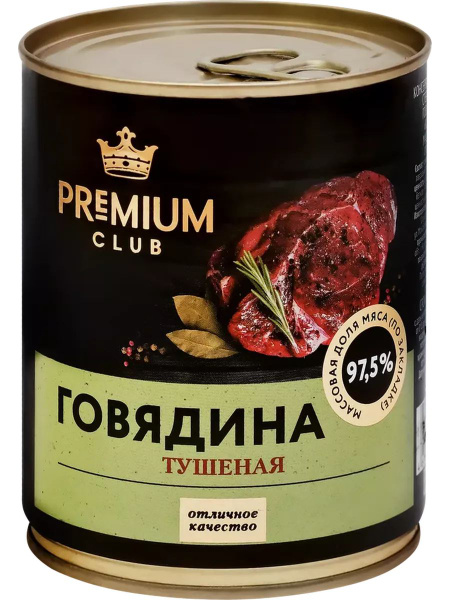 Говядина тушеная PREMIUM CLUB высший сорт, 338г - купить с доставкой по ...