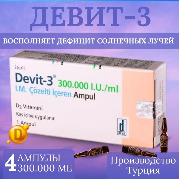 Devit 3 300000 Купить В Перми Недорого