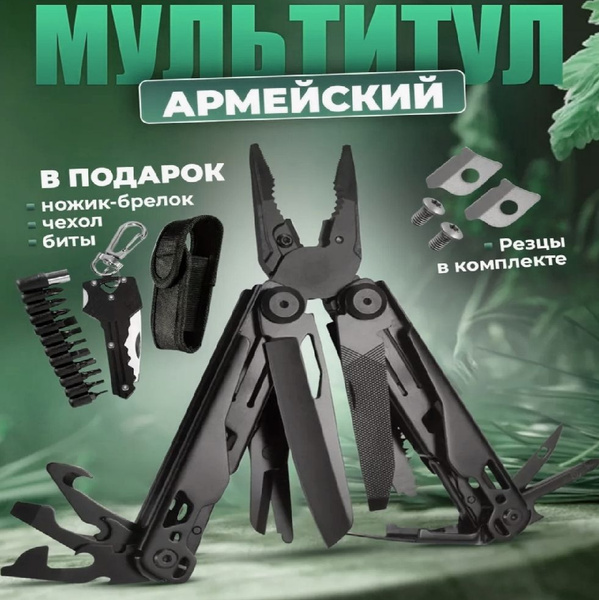 Мультитул тактический - купить с доставкой по выгодным ценам в интернет ...