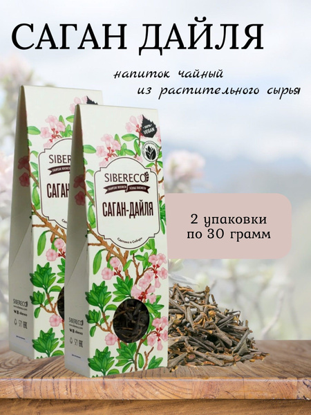 Саган-дайля, чайный напиток из растительного сырья, 2 шт по 30 гр ...