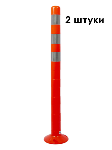Гибкие парковочные столбики ССУ-1000, с комплектами крепежа - купить с ...